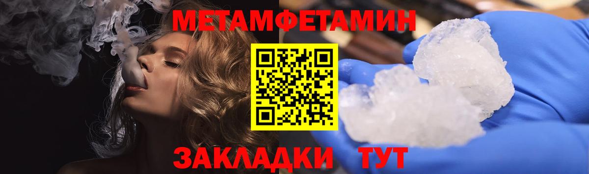 Amphetamine Розовый  Вход с VPN  Керчь 