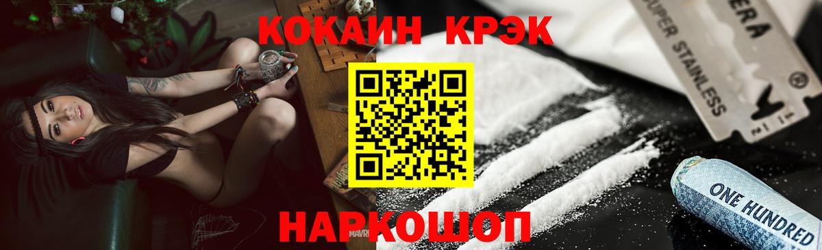 КОКАИН Эквадор Керчь