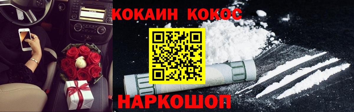 Кокаин 98%  Вход с VPN  Керчь  Кокаин Перу 