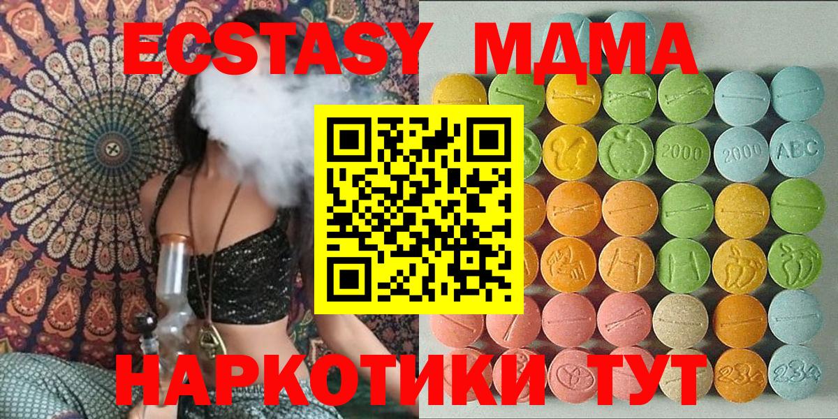Ecstasy 280мг Керчь