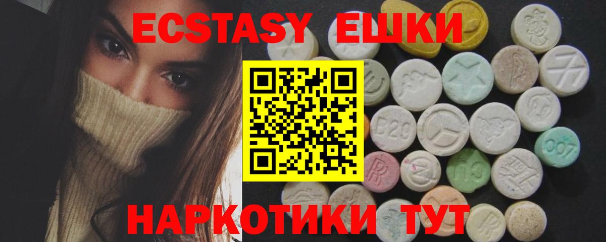 Экстази TESLA  Экстази  Ecstasy Дубай  Керчь  Вход с VPN 