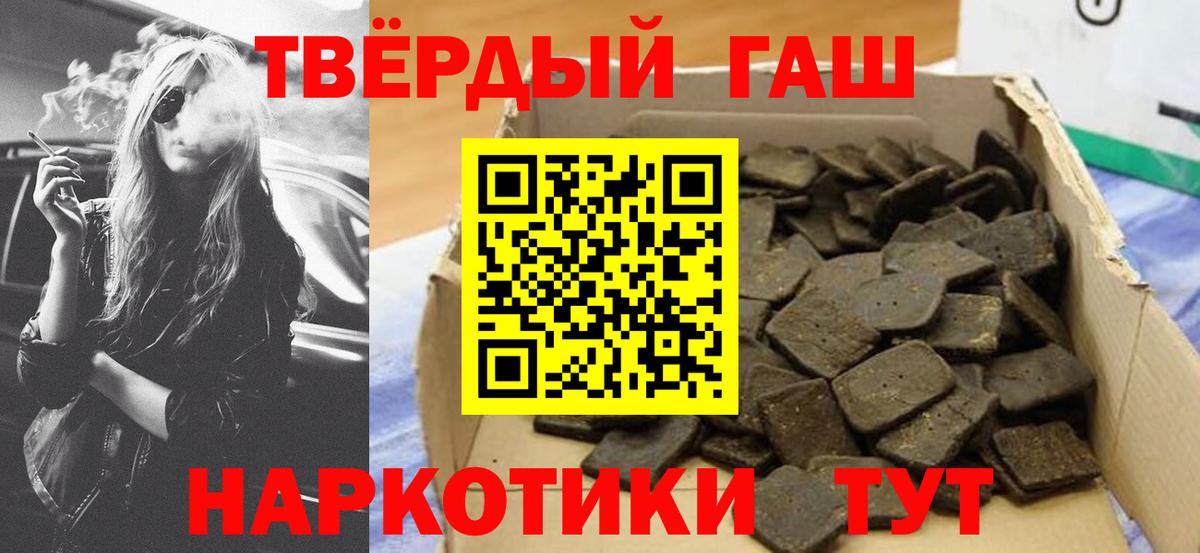 ГАШИШ ice o lator  ГАШ hashish  Керчь  ГАШ  Вход с VPN 