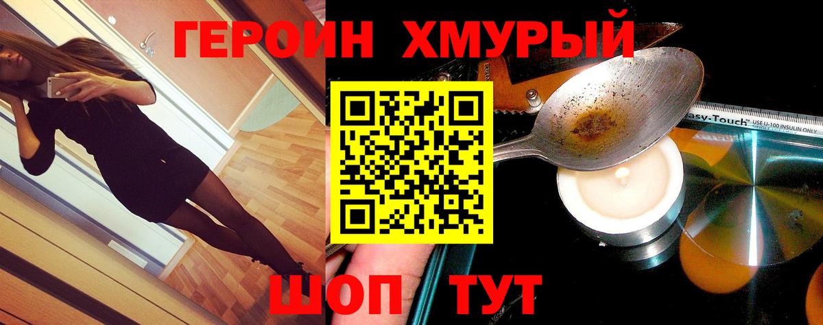 Керчь  Героин VHQ  Вход с VPN 
