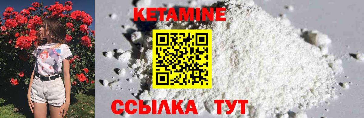 Керчь  Кетамин VHQ  Вход с VPN 