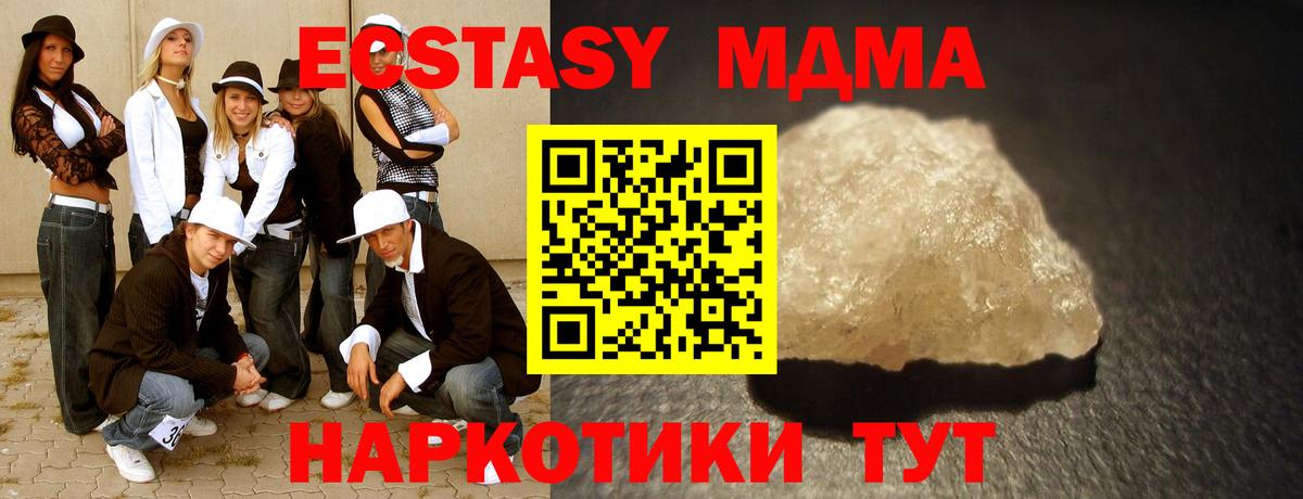 Керчь  МДМА  Вход с VPN  МДМА кристаллы  MDMA VHQ 