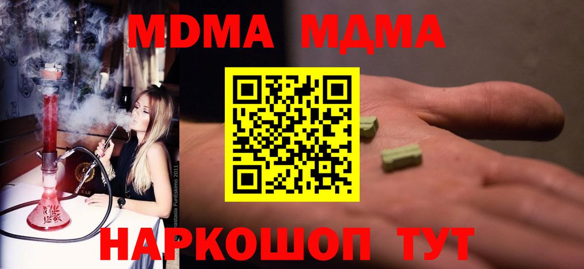 MDMA Molly Керчь
