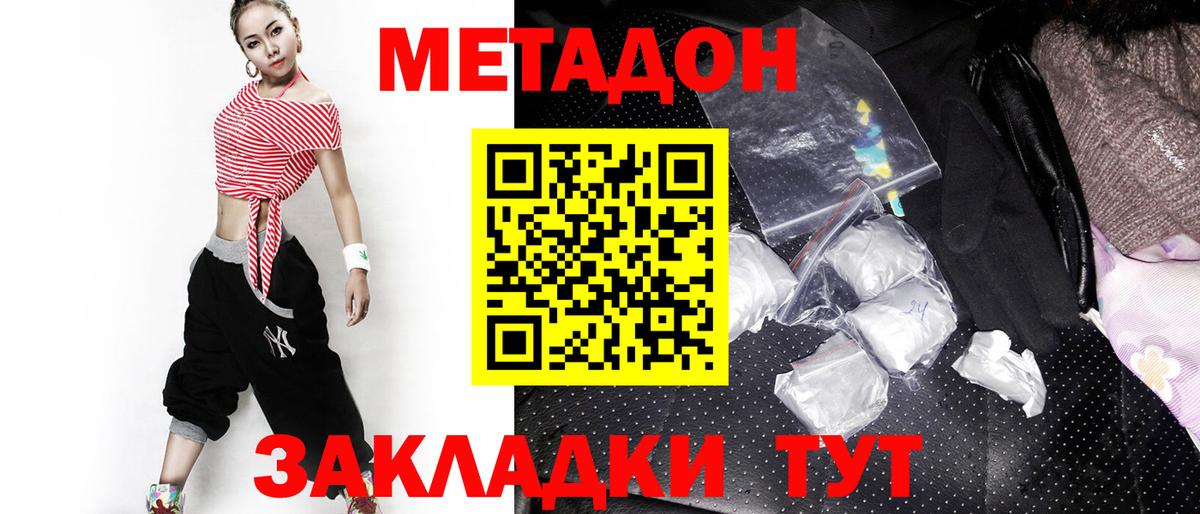 Метадон мёд Керчь