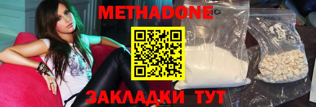 Метадон кристалл  Вход с VPN  гидра зеркало  МЕТАДОН мёд  Керчь 