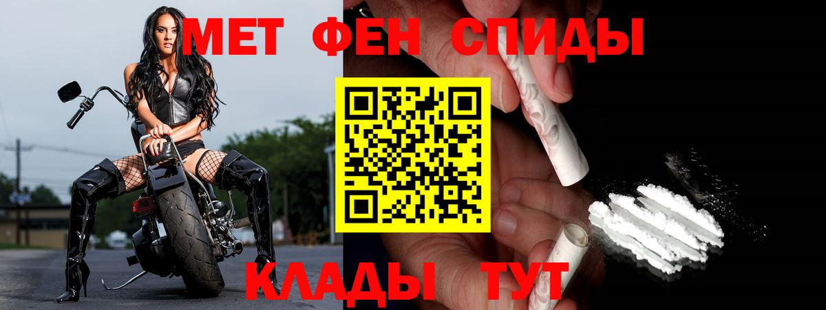 Керчь  Первитин мет  Вход с VPN 