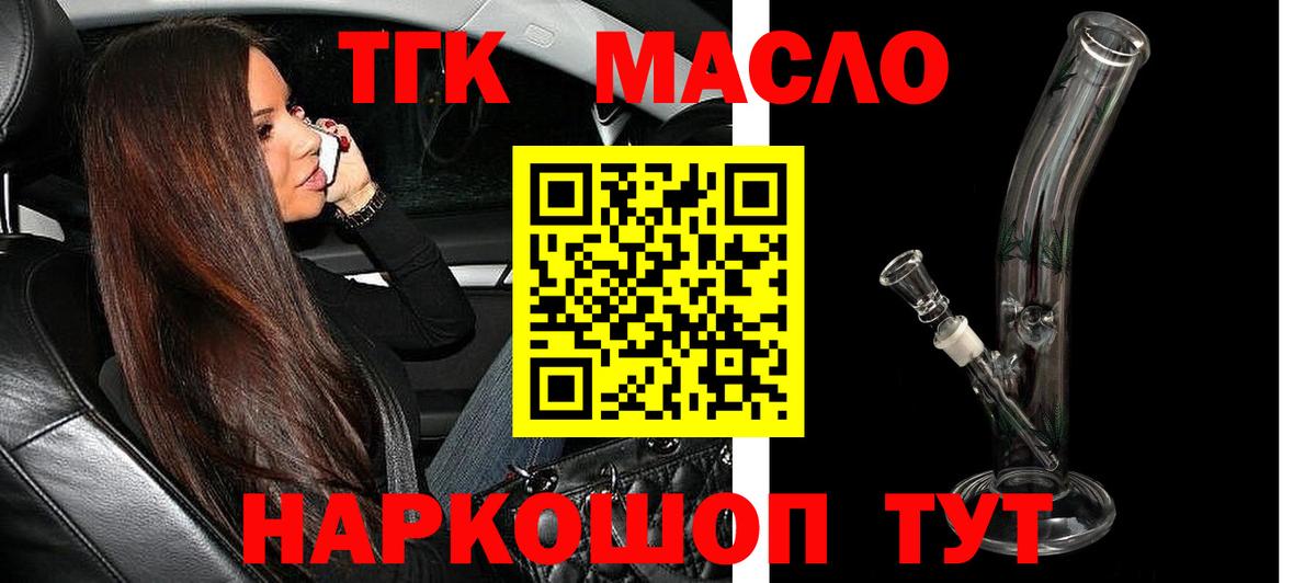 Дистиллят ТГК жижа Керчь