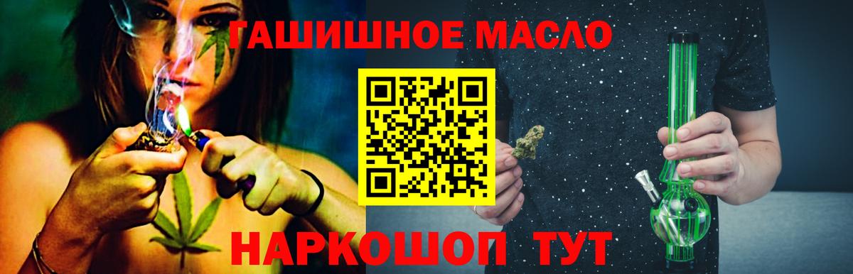 ТГК гашишное масло  Дистиллят ТГК Wax  Керчь  наркота  Вход с VPN 
