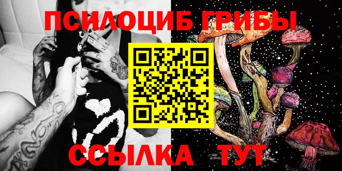 Галлюциногенные грибы Magic Shrooms Керчь